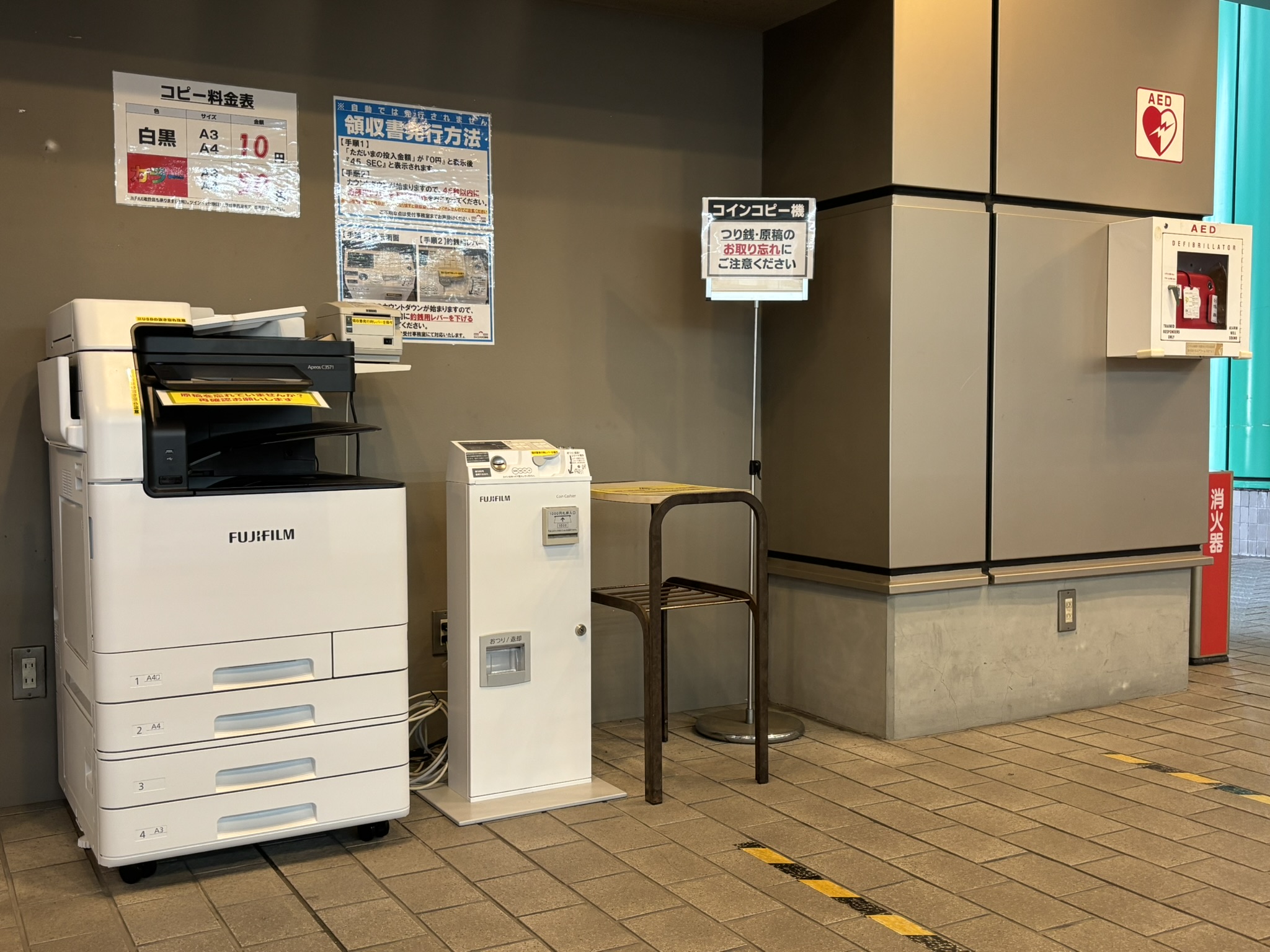 サービスコーナー