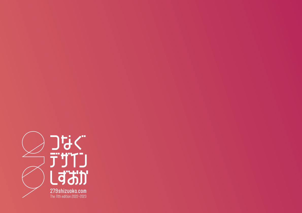 2022-2023表紙